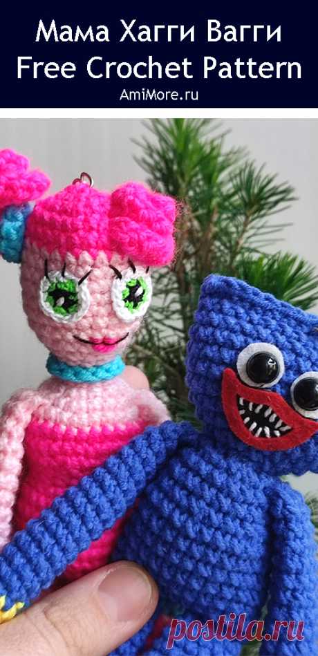 PDF Мама Хагги Вагги крючком. FREE crochet pattern; Аmigurumi toy patterns. Амигуруми схемы и описания на русском. Вязаные игрушки и поделки своими руками #amimore - кукла, куколка, мама Хаги Ваги.