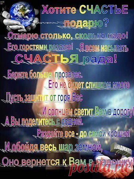 Счастье есть, оно повсюду!