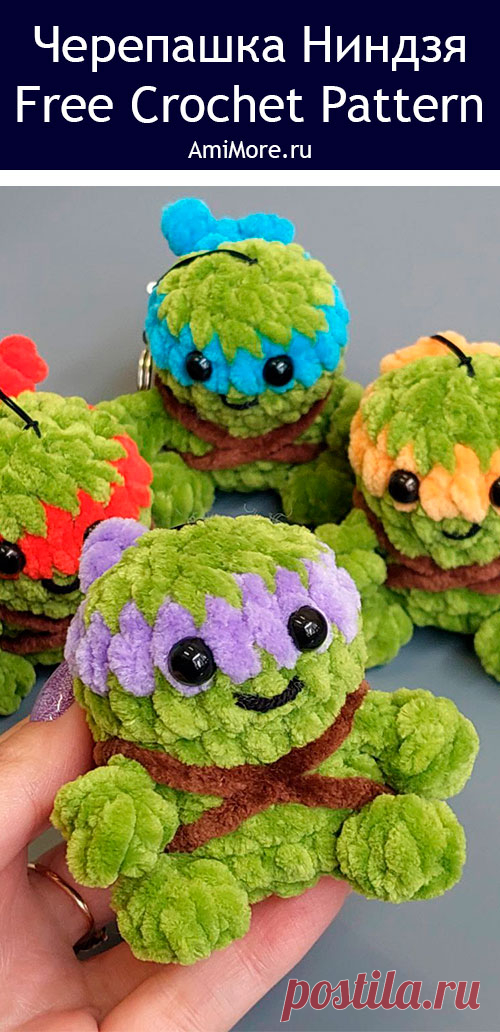 PDF Черепашка Ниндзя крючком. FREE crochet pattern; Аmigurumi toy patterns. Амигуруми схемы и описания на русском. Вязаные игрушки и поделки своими руками #amimore - плюшевая черепаха из детского мультфильма, маленькая черепашка ниндзя из плюшевой пряжи.
