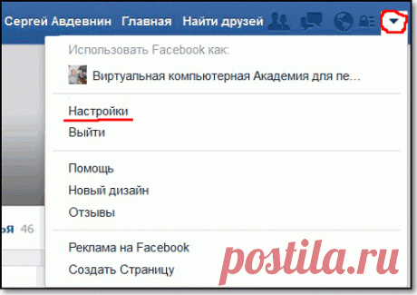 Как удалить страницу в фейсбуке