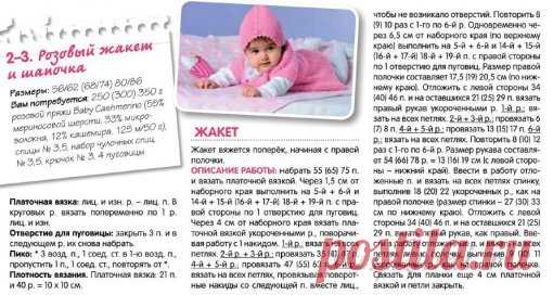 Спицами для новорожденных » Сайт "Ручками" - делаем вещи своими руками