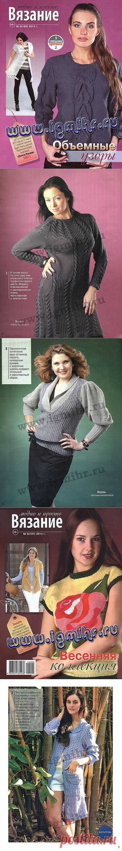 вязание модно и просто - mad1959 — я.ру