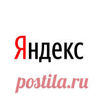 моя страница вконтакте — Яндекс: нашлось 16 млн результатов