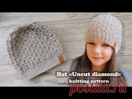 Шапка «Неогранённый алмаз» спицами 💎 Hat knitting pattern «Uncut diamond»