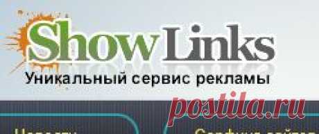 Show-links.ru - Ваш профиль