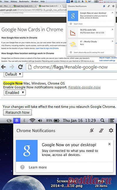 (+1) тема - Встречайте, Google Now теперь будет и в Chrome! | Компьютерная помощь