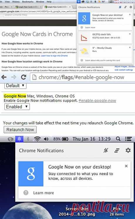 (+1) тема - Встречайте, Google Now теперь будет и в Chrome! | Компьютерная помощь