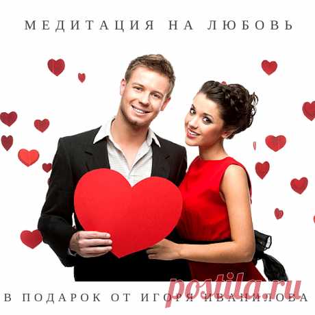 Любить самого себя — значит обрести опору 
Если критика разрушает внутренний стержень, то любовь его формирует. Признайте вашу Силу — Божественное начало внутри вас. Мы все — проявления Вселенского разума. Ругая себя, вы нападаете на силу, которая вас создала.
Начните с малого. Скажите себе, что вы прекрасны, любимы, неповторимы. Одного раза будет, конечно, недостаточно. Поэтому, повторяйте эти слова, ни жалея времени.