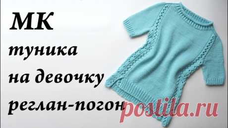Туника.

#туника_девочке@knit_best, #туника_спицами@knit_best

видео мк

Источник: https://youtu.be/GeTOtYWctIE