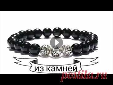 #izkamnei Браслет на резинке из камней бусин своими руками мастер класс #izkamnei Браслет на резинке своими руками мастер класс Здравствуйте, меня зовут Мария, я делаю украшения сама и отправляю их по всему миру Мой номер . 