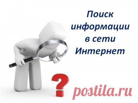 Ну, спасибо - откопала!!!
Мне как раз и не хватало...
Всё я голову ломала,
Где б чего бы поискать
(Вспоминала  мать&quot;...)

Ну а здесь всё так легко, широко и глубоко,
Что морочиться не надо
В поисках безумным взглядом...
2.jpg (480×360)