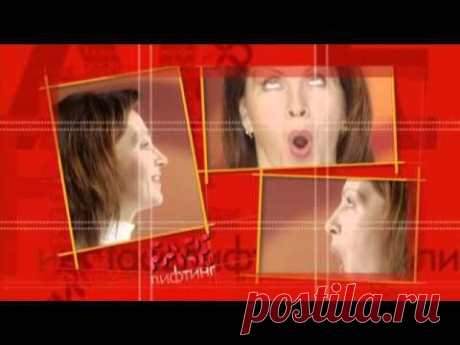 8 Фейслифтинг (facelifting) от Галины Дубининой: подтягиваем щеки — Яндекс.Видео
