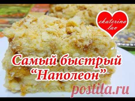 Торт "Наполеон" без выпечки! 🎂 Ленивый "Наполеон" из печенья "Ушки"! Легкий рецепт!