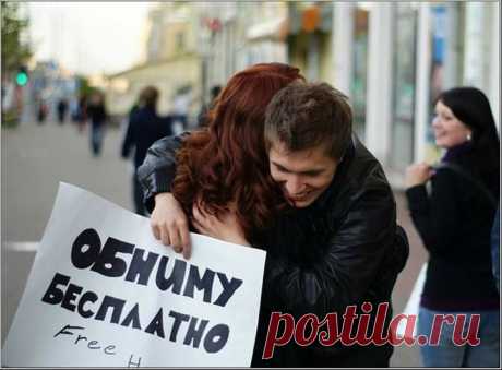 Мужья, обнимайте ваших жён! Крепкое объятие длительностью около 20-секунд вызывает у женщины выброс окситоцина в мозг. Это вызывает доверие к человеку, который обнял её.