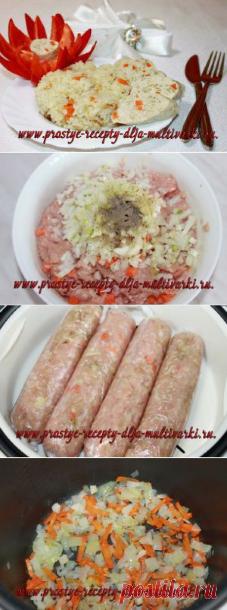 Колбаски куриные на пару с рисом в мультиварке. Блюдо – дуэт в мультиварке.