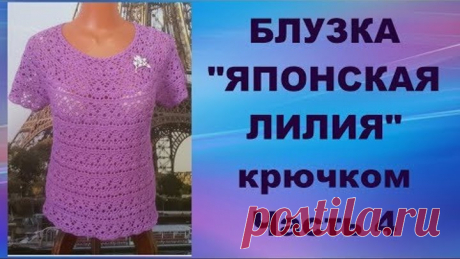 Блузка"Японская лилия"крючком.Часть4.МК для начинающих.Blouse"Japanese Lily"crochet.Part 4.