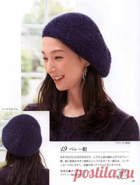 DIY project: Women beret with garter stitches free knitting pattern