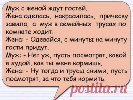 Шофер КАМАЗа возвращается на свою базу, весь убитый. Заходит в диспетчерскую... 
Коридор больницы;— Доктор! Как там мой муж! ?— Операция прошла успешно, но он еще полежит в операционной, потом его переведем в реанимацию и через две недели в палату для тяжелых больных. Вам самой п…
