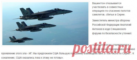 США не желают стоять в одном ряду с Россией