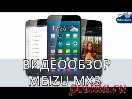Meizu MX3 16GB Black купить Киев