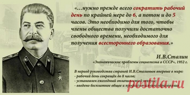 Сталин о беспощадности к врагам народа: 1 тыс изображений найдено в Яндекс Картинках