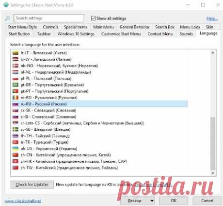 Как быстро настроить классический удобный Пуск; Windows 7/8/10 2017