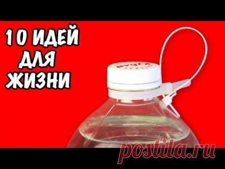 10 ЛАЙФХАКОВ ДЛЯ ЖИЗНИ И ДОМА // LifeHacks 2017