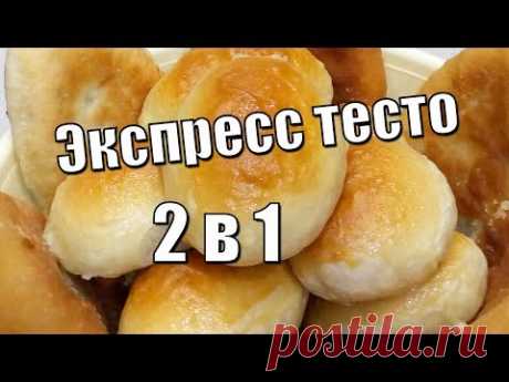 Экспресс тесто 2 в 1 !Express batter 2 in 1 !