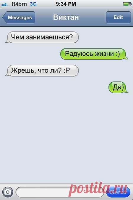25 SMS от настоящих друзей | Психолог