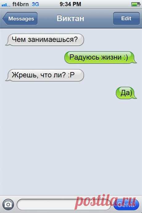 25 SMS от настоящих друзей | Психолог
