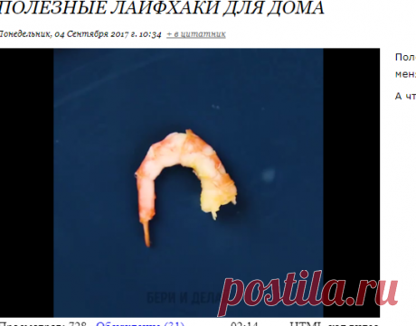 Полезные лайфхаки для дома