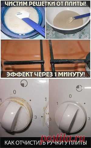 ЧИСТИМ РЕШЕТКИ ОТ ПЛИТЫ