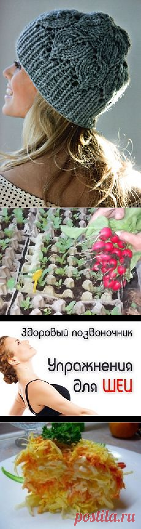❀ Узор листья. Скрыть синяки. Редиска в кассетах. Французский салат. Упражнения для шеи. Следы от ценников // Кусочек Постилы к чаю! - yma_34@mail.ru - Почта Mail.Ru