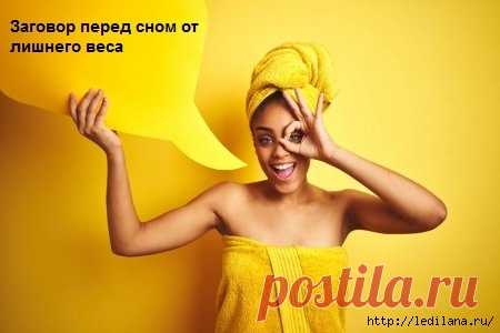 Дневник LediLana 