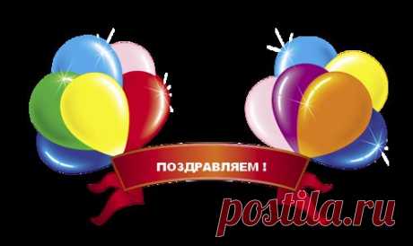 Плейкаст «С ДНЕМ РОЖДЕНИЯ..МУЖЧИНЕ»