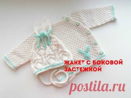 Жакет с боковой застежкой.Knitted jacket for baby