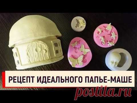 Рецепт идеального папье-маше (паперклея). Масса для лепки своими руками.