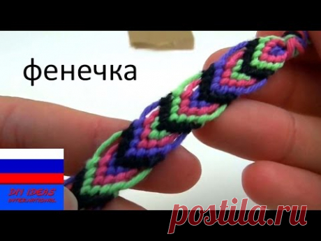 Браслет дружбы в форме листьев техника макраме