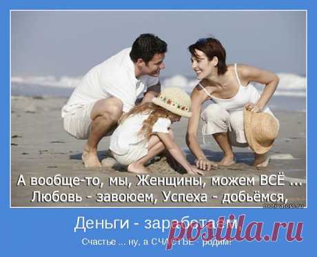 МЫ МОЖЕМ ВСЁ...