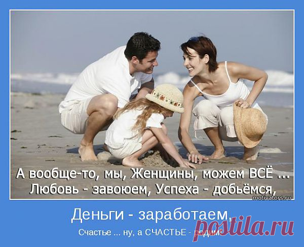 Деньги - заработаем...