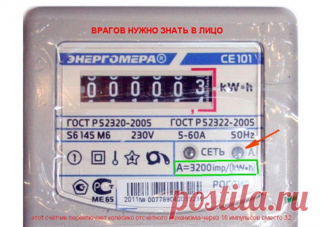 ВНИМНИЕ!!! ДЛЯ ВСЕХ!!! НАЙДЕНО,хотя,в Украине,но это может быть и тут!!! В РФ.
VRTP -&gt; Электронные счётчики и всё про них! 
Проверьте свои электро-счётчики,есть основания в правильности их счёта использования эл.