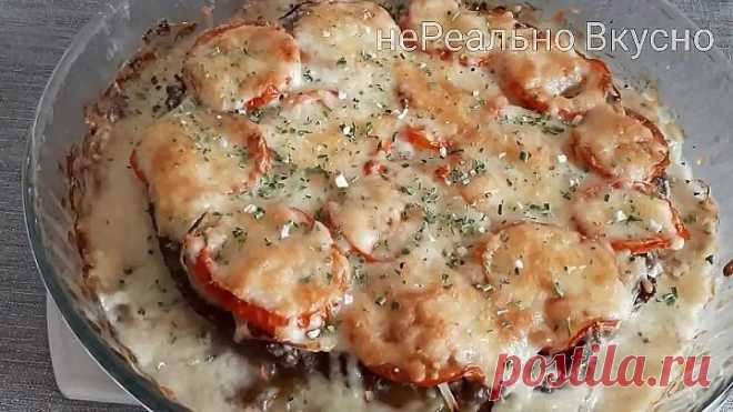 СОХРАНЯЙТЕ этот РЕЦЕПТ!!! Новый и неРеально Вкусный Рецепт!