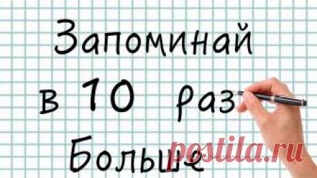 СДАЙ ЭКЗАМЕНЫ НА 5 | СЕКРЕТНАЯ МЕТОДИКА ЗАПОМИНАНИЯ!