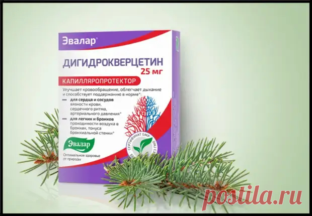 (2) Незаменимый защитник здоровья от инсультов - дигидрокверцетин - Я ЗДОРОВ! - 29 декабря - 43427619519 - Медиаплатформа МирТесен