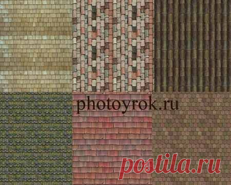 Текстуры черепица | Уроки фотошопа