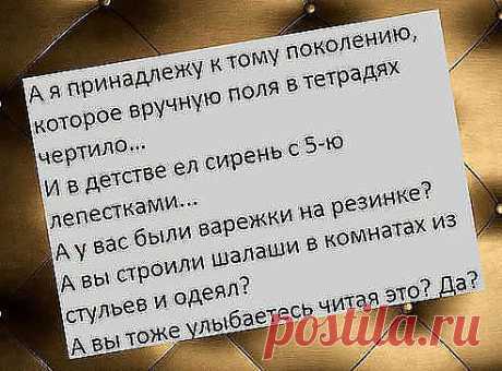 Из детства