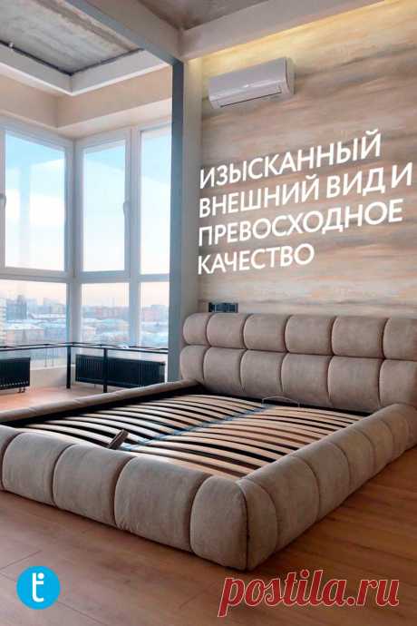Кровать Неми эффектно выглядит, сохраняя при этом строгость и смелость геометрии. В данном случае она выполнена в замше «лофт». Установлен подъемный механизм 

▪️Производство мягкой мебели по индивидуальным проектам ▪️Никакого ❌ДСП ❌. Только эко фанера и брус 
▪️Более 3000 вариантов обивочных материалов
 ▪️Гарантия 
▪️Рассрочка платежа 
————————————————————- ТАМАММ - made for you