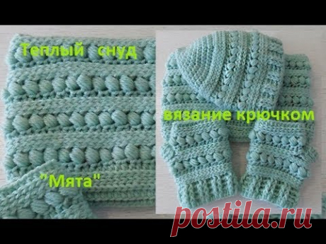 Теплый снуд &quot;Мята&quot; вязание крючком,crochet scarf ( Ш №109)