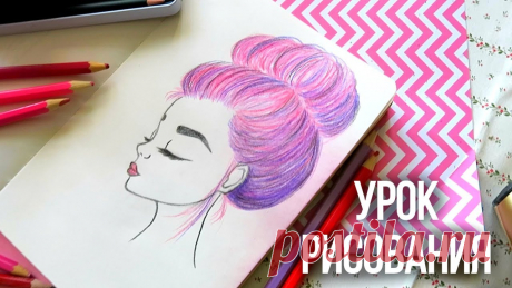 Урок Рисования ✎ КАК НАРИСОВАТЬ ЛИЦО И ВОЛОСЫ? ✎ Основные ошибки ✎ КАК НАУЧИТЬСЯ РИСОВАТЬ Если любишь тоже рисовать, обязательно заходи ко мне в Инстаграм: https://instagram.com/maria_ponomaryova/ Я там БЕСПЛАТНО рисую своих активных подписчиков! ...