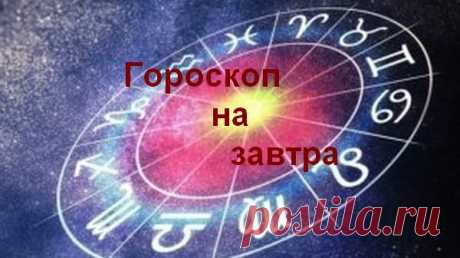 Гороскоп на 02 октября 2017 г. Овен (21.03 — 20.04) Овнам стоит использовать в полной мере потенциал выгодного партнерства или дружеского союза, так как с каждым днем опираться на чужое плечо может становиться все...